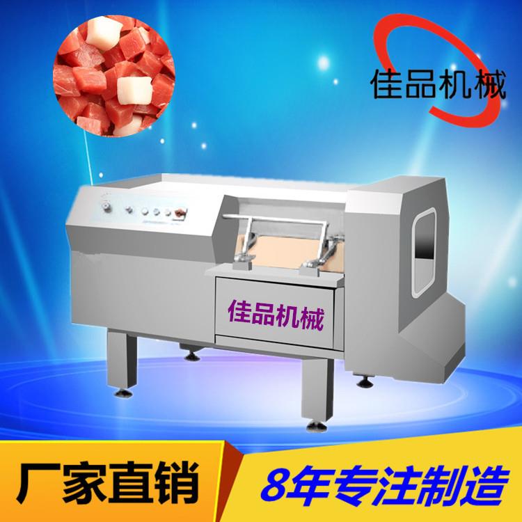 猪肉切丁机诸城佳品机械350型巧克力牛肉水果切丁机器绞肉机