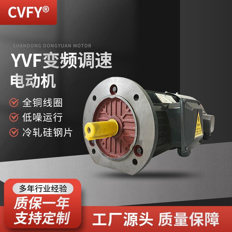 YVP/YVF3-280S/M-4极变频调速电动机75/90W380V三相异步马达