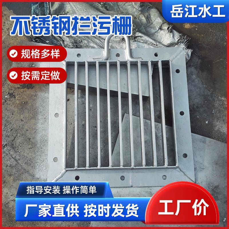 定制不锈钢拦污栅水利市政污水处理设备不锈钢清污机水电站拦污栅