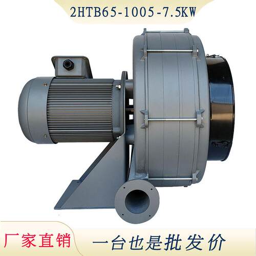 2HTB65-1005透浦多段式鼓风机热风发生机应用风机7.5KW中压风机