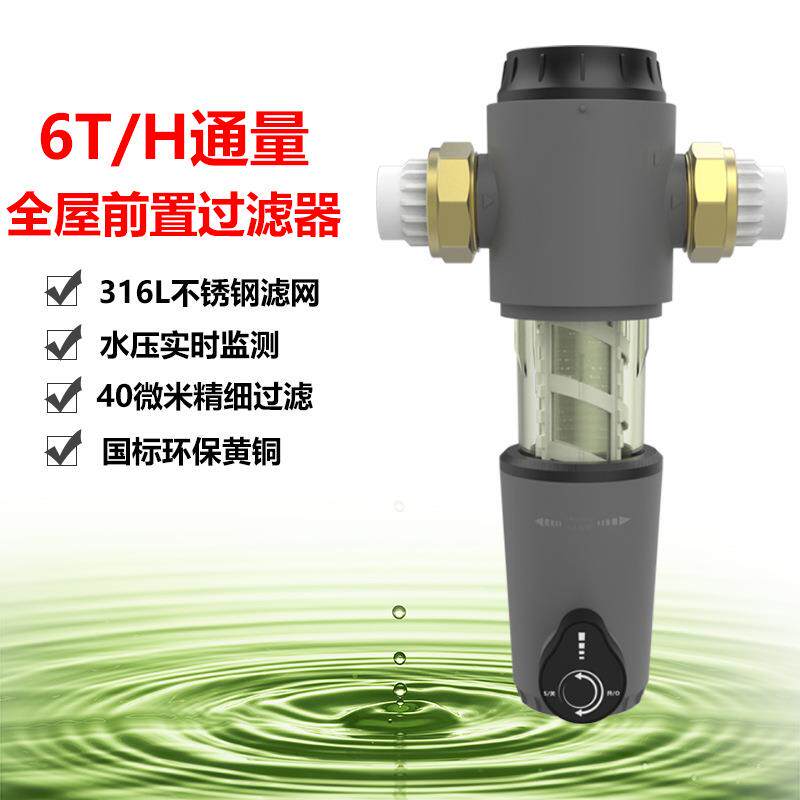 前置过滤器6T全屋净水家用大流量反冲洗井水自来水过滤器水压监测