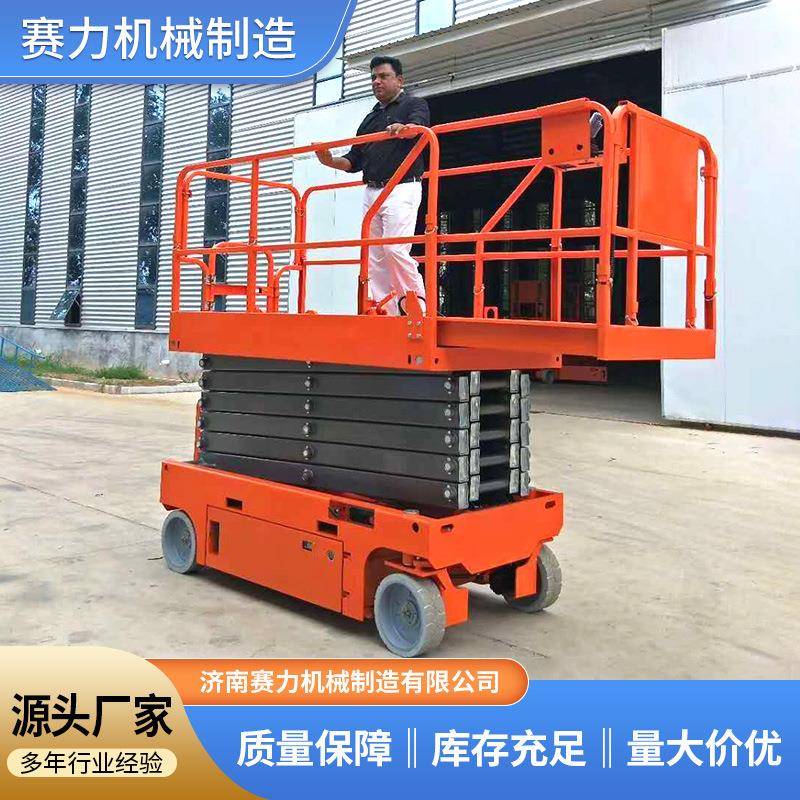 电动升降平台高空维修折叠车移动式升降机全自动升降平台梯子