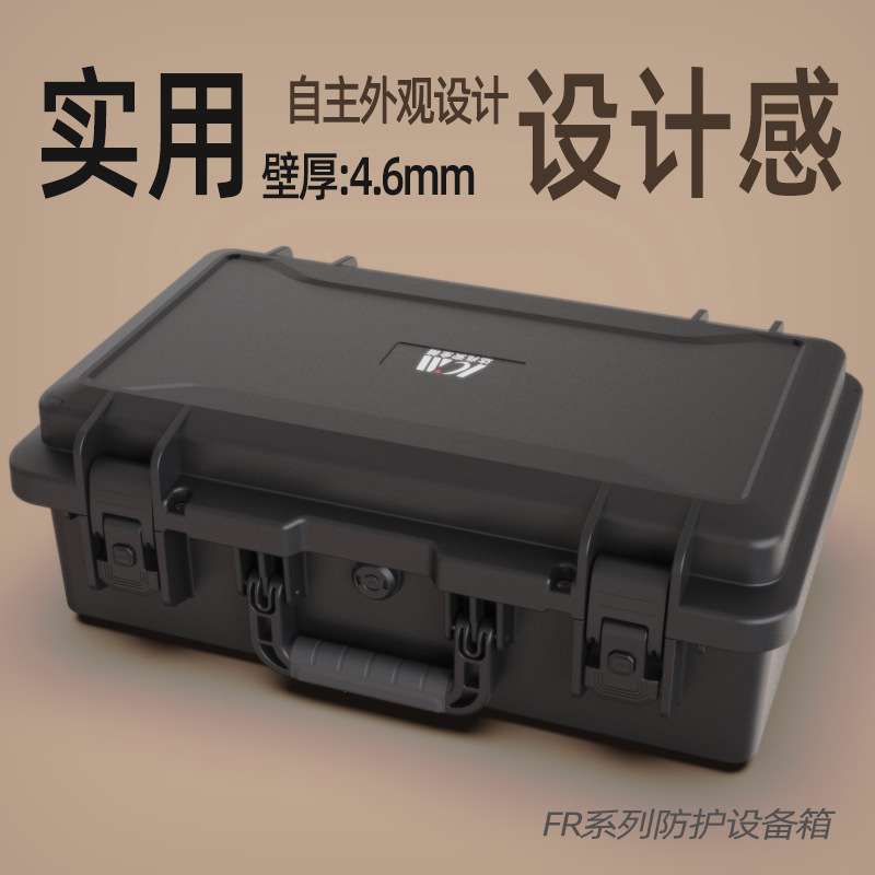 PP塑料防水安全设备防护箱维修器械工具仪器套装组合收纳保护箱