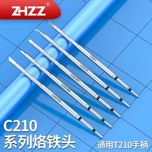 C210烙铁头C210-008C210-007C210-018铬铁头通用JBCT210焊笔