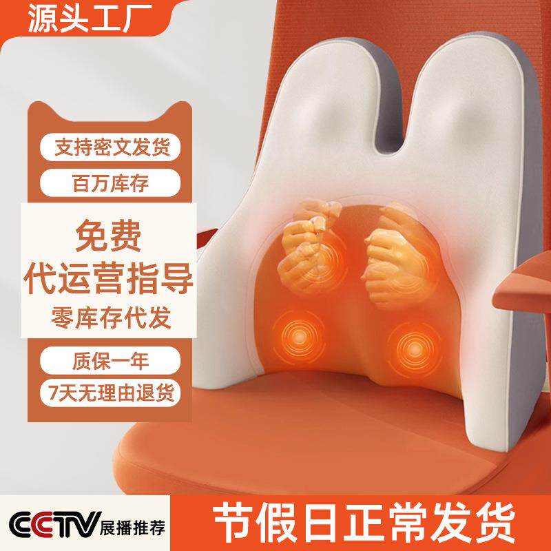新款座椅靠背垫靠腰久坐不累腰部支撑办公室腰托背靠电动按摩靠垫