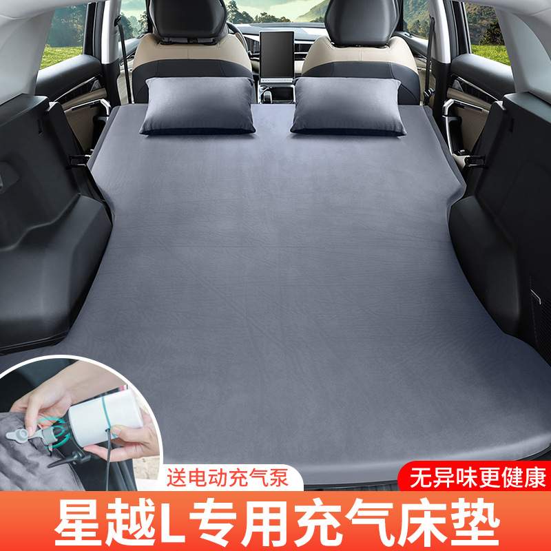 吉利星越L博越L专用汽车充气床垫车载suv后备箱睡觉睡垫露营神器