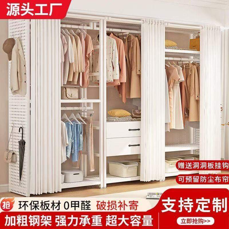 洞洞板金属衣柜家用卧室衣帽架置物架一体衣架落地立式家居衣帽间