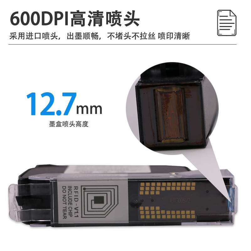 智能自动喷码机水性墨盒手持包装喷码机快干墨盒打日期打印机墨盒
