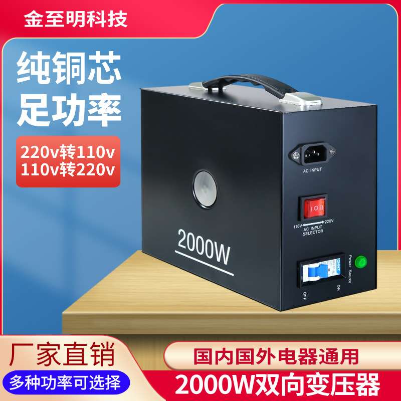 升降压电源变压器1000VA2000VA3000VA5000VA交流稳压电源