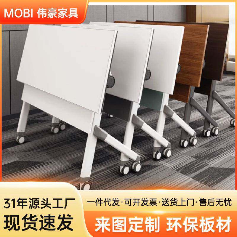 伟豪家具机构折叠培训桌移动办公桌长条桌椅组合简约办公桌会议桌
