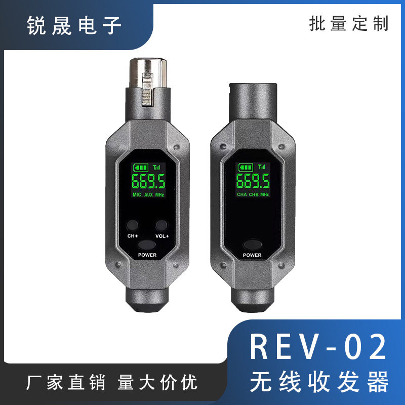 REV-02无线手雷系统有线转无线电容动圈麦发射接收器多设备适用