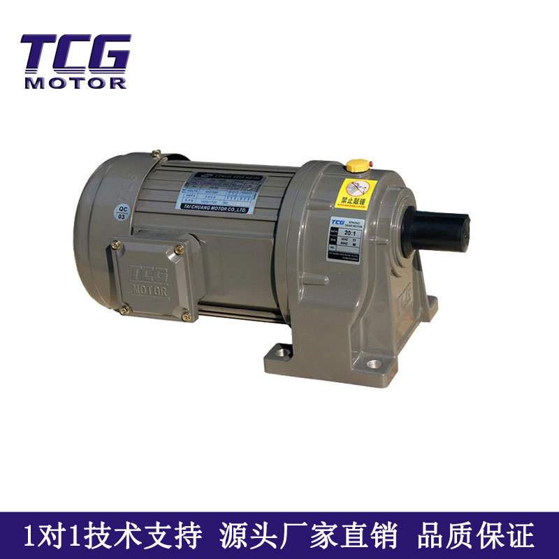 齿轮传动效率高的减速马达 TCG 台创减速电动机 400W 稳定损耗低