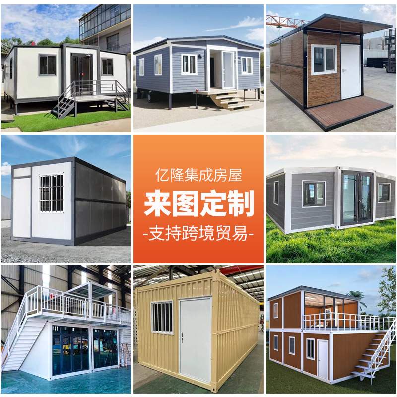 双翼折叠房拓展房屋活动板房移动集装箱移动房住人办公房快速安装