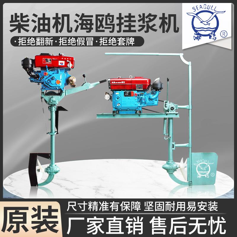 船用挂浆机推进器柴油机海鸥牌挂桨机柴油推进器电动挂机船用