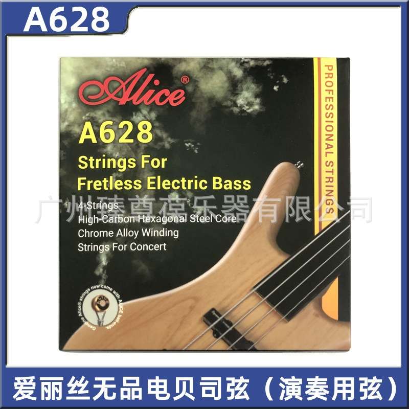 （Alice）爱丽丝贝斯弦A628无品贝司四弦套弦bass 琴弦