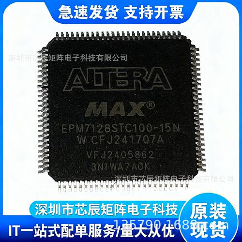 EPM7128STC100-15N阿尔特拉Altera第二代MAX架构CPLD芯片图像处理