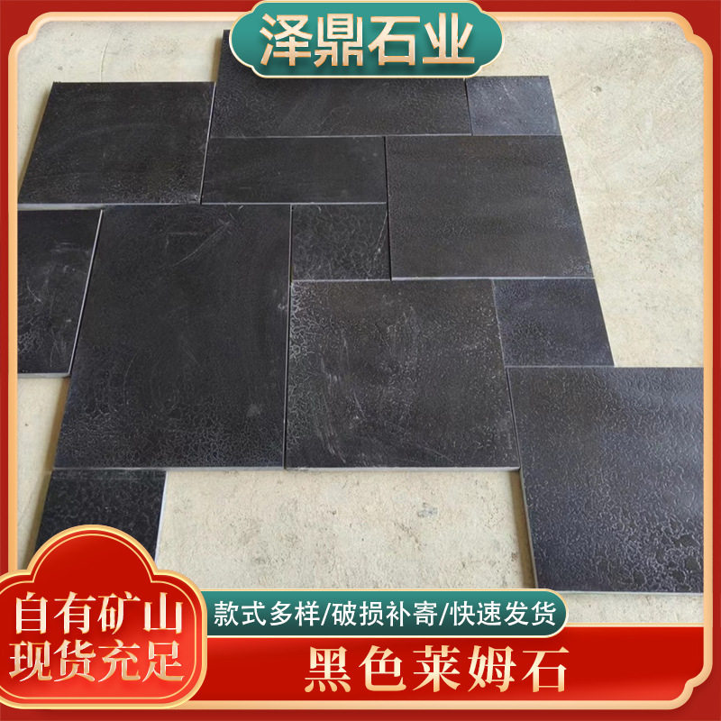 黑色莱姆石罗马拼仿古砖庭院地铺石板中式园林黑色石灰石地铺石