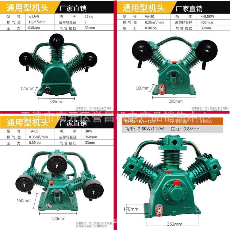 空压机泵头机头聚才W1.6W2.0立方复盛款W1.01.5立方空压机主机