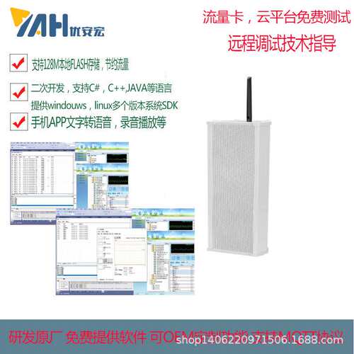 4G 室外网络防水音柱 森林防火警示4G广播 农村广播无线4G大喇叭