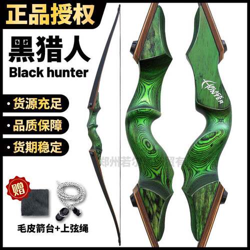 灵风美猎直拉弓分体老黑层压弓片户外射箭入门专业传统长弓黑猎人