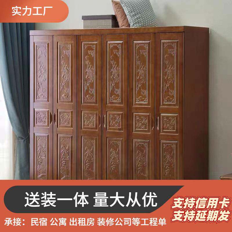 中式仿古实木衣柜橡胶木材质中小户型家用主卧室雕花大衣橱全实木