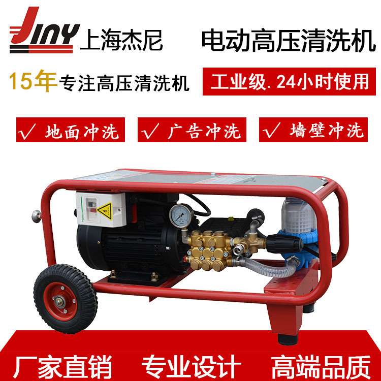 工业电动高压清洗机150bar广告地面冲洗小功率EF1509【现货供应】