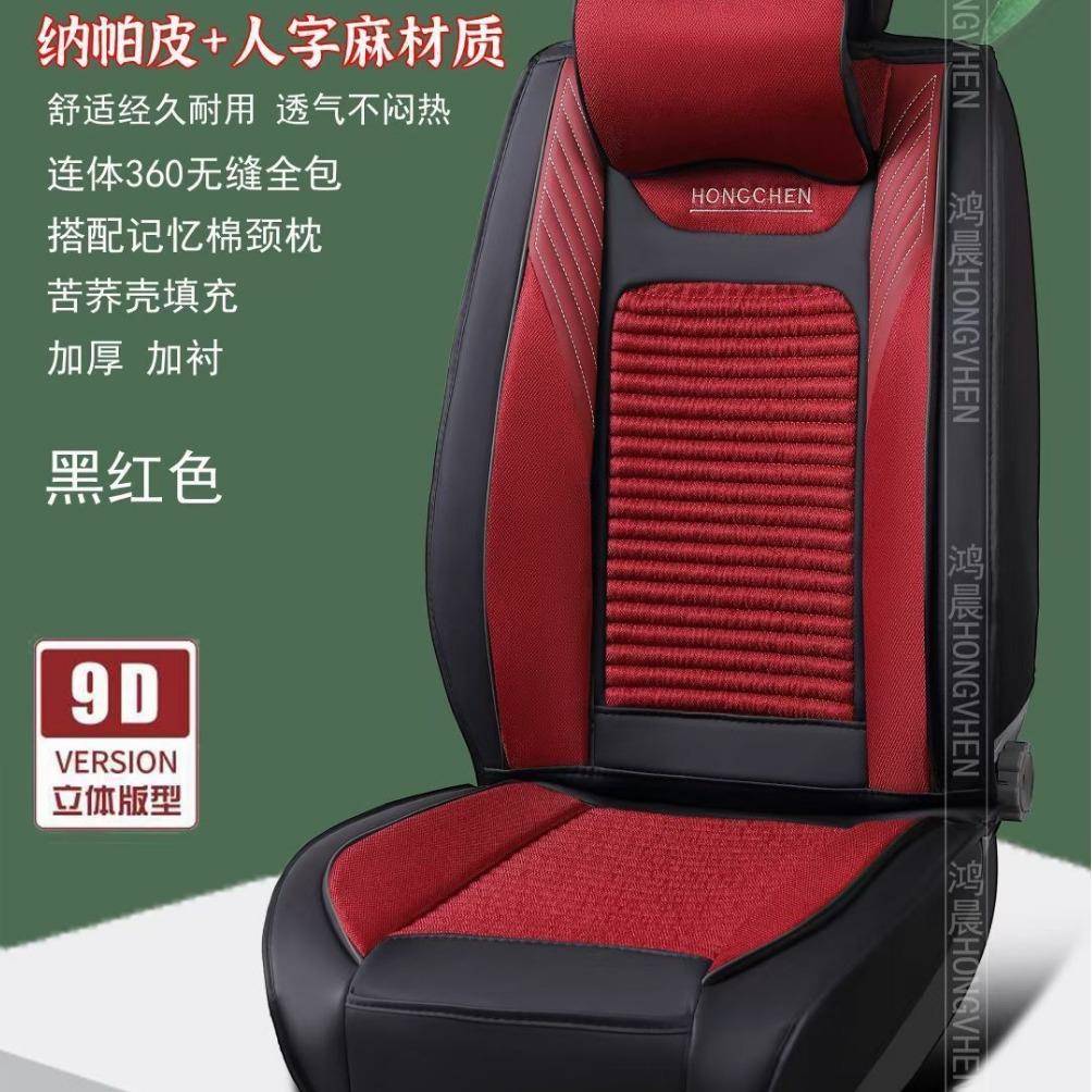 新款坐垫四季垫前排连体坐垫亚麻全包坐椅垫可配单片七座汽车坐垫