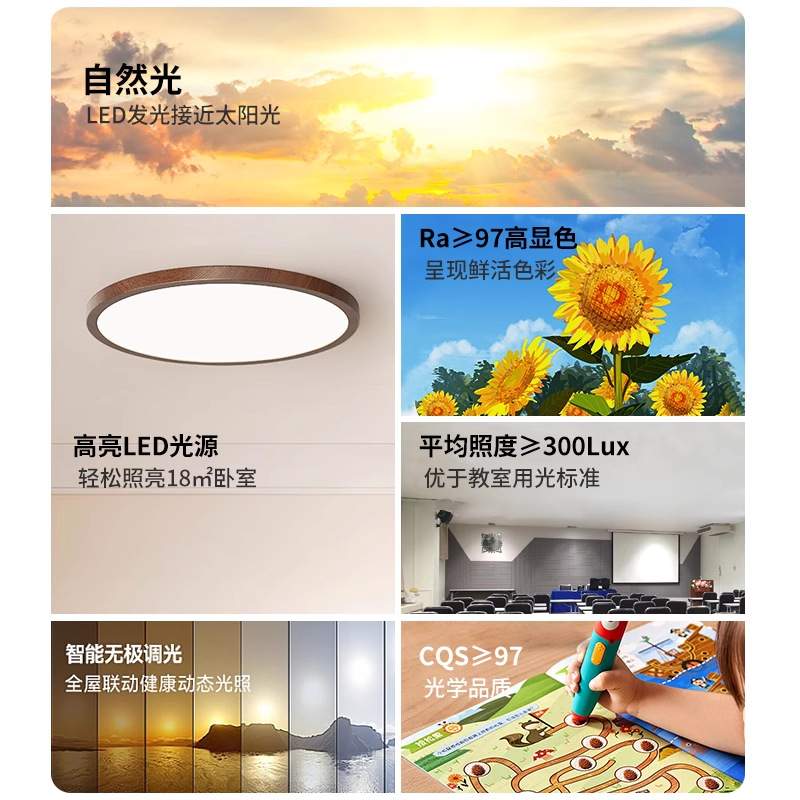 日式卧室灯全光谱超薄胡桃木吸顶灯简约房间阳台过道护眼中山灯具