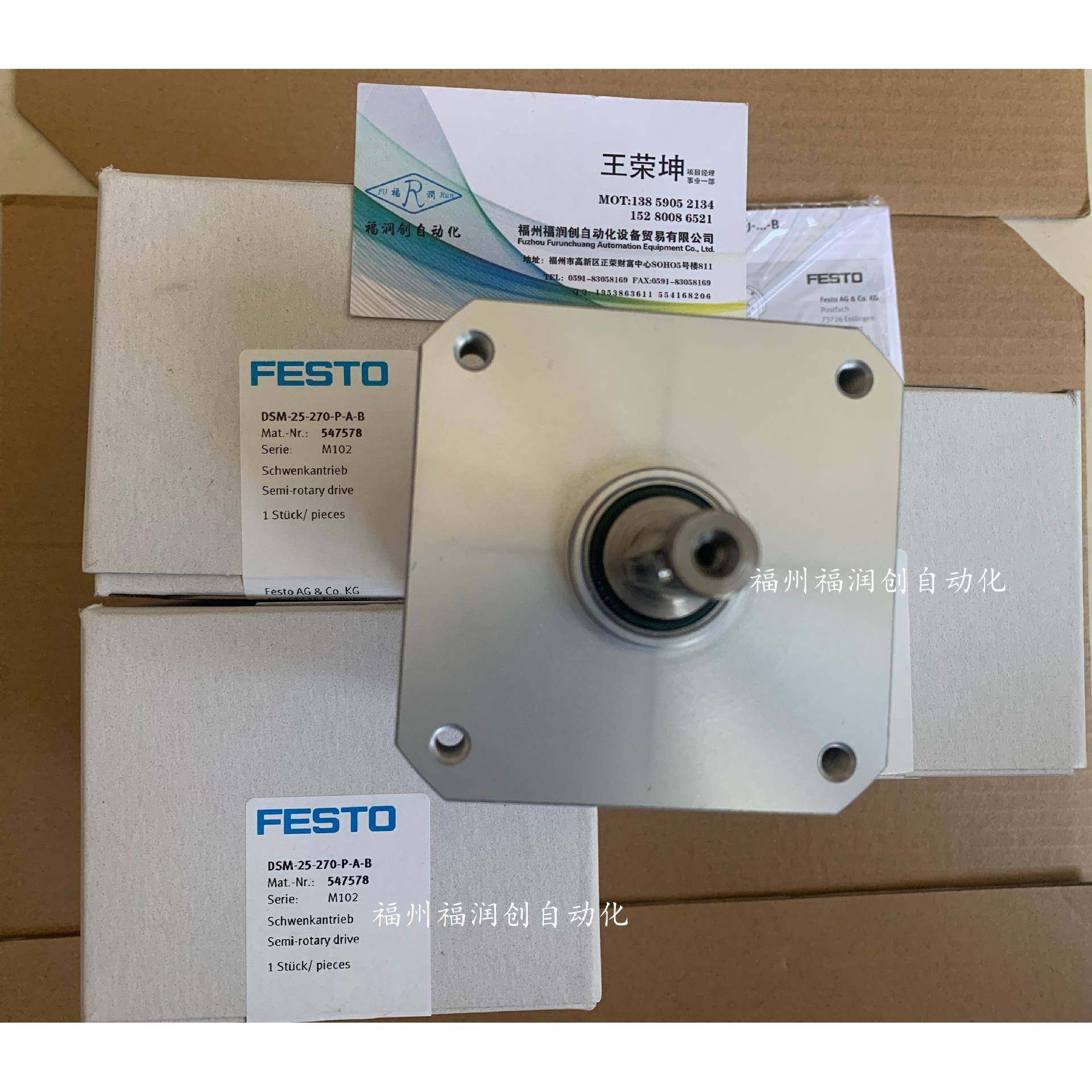 原装FESTO费斯托DSM叶片旋转气缸DSM-12-16-20-25-32-270-P-A-B