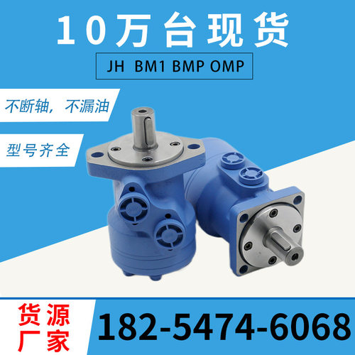 М+S Hydraulic MP 32摆线液压马达OMP/BM2液压马达丹佛斯油马达