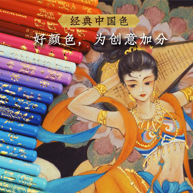 飞乐鸟凰国色彩色铅笔油性100色 50色套装中国风美术绘画学生用笔