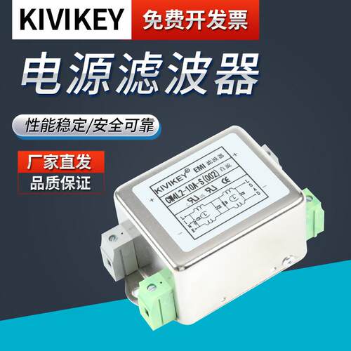 24v直流双极1500V电源滤波器KIVIKEY抗干扰EMI单相单级30A20A