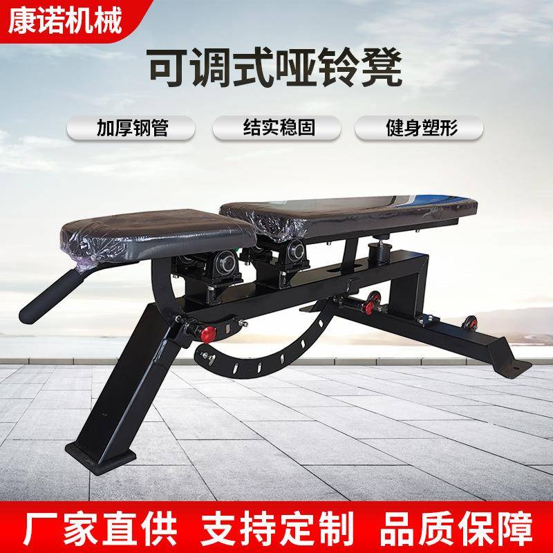 可调节哑铃凳仰卧起坐健身器材仰卧板可调节哑铃凳