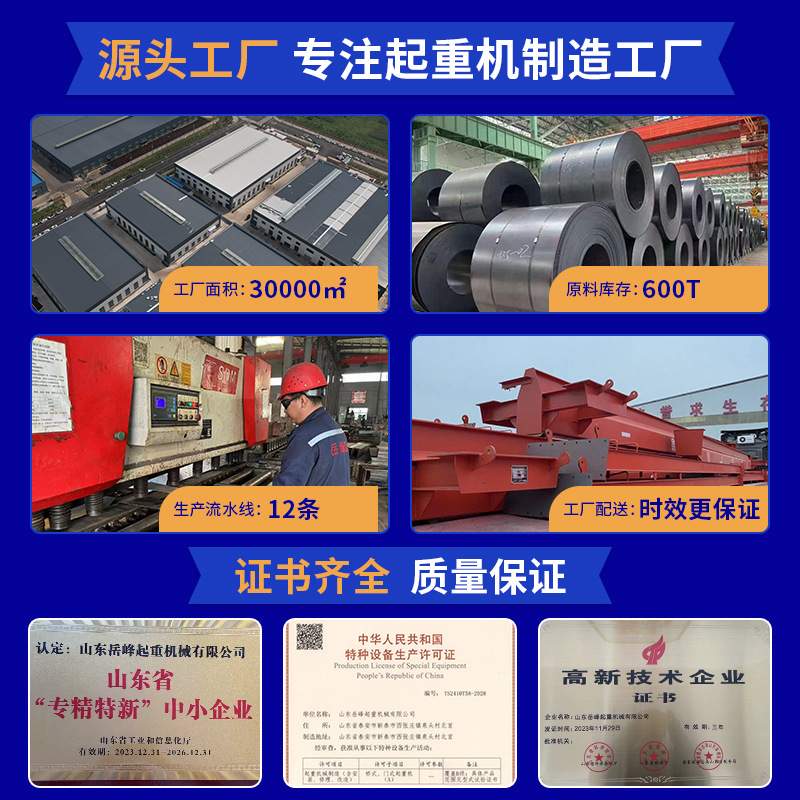 3吨15米桥式单梁天车行吊2吨电动单梁起重机室内单梁航车10吨天车