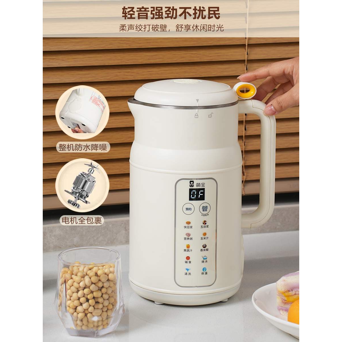 萌宝新款破壁机豆浆机小型家用全自动轻音无渣免滤无噪音全身水洗