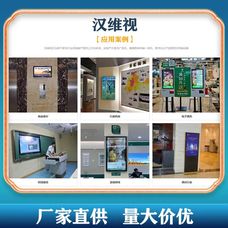 19寸条形屏广告机液晶切割长条分屏超市营业厅展示横屏车载显示屏