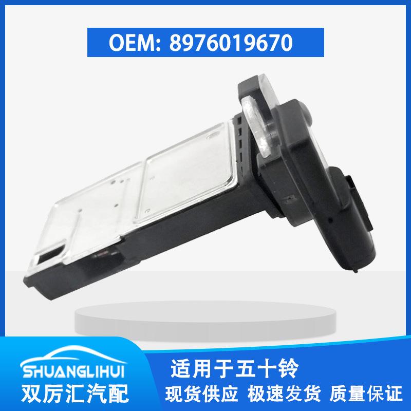适用于五十铃空气流量计8976019670AFH70M-40