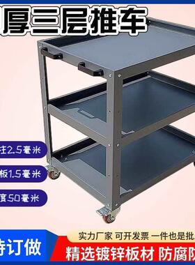 重型移动工具车三层车间物料机床零件周转车修理车静音搬运架收纳