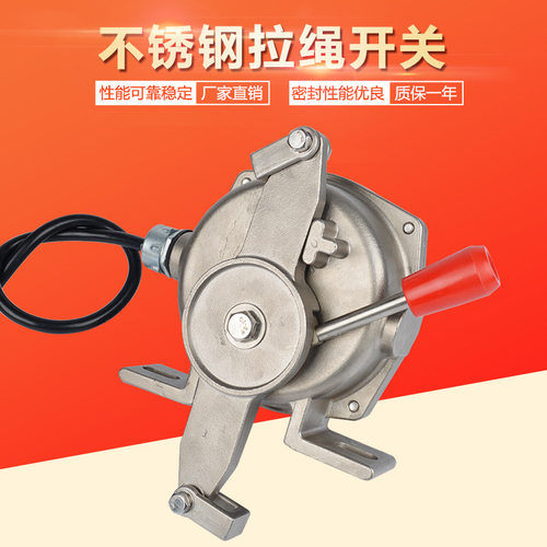 不锈钢双向拉绳开关LXA-01GKH-T2-A、LXA-02GKHH-B、LXB-02GKK-T1