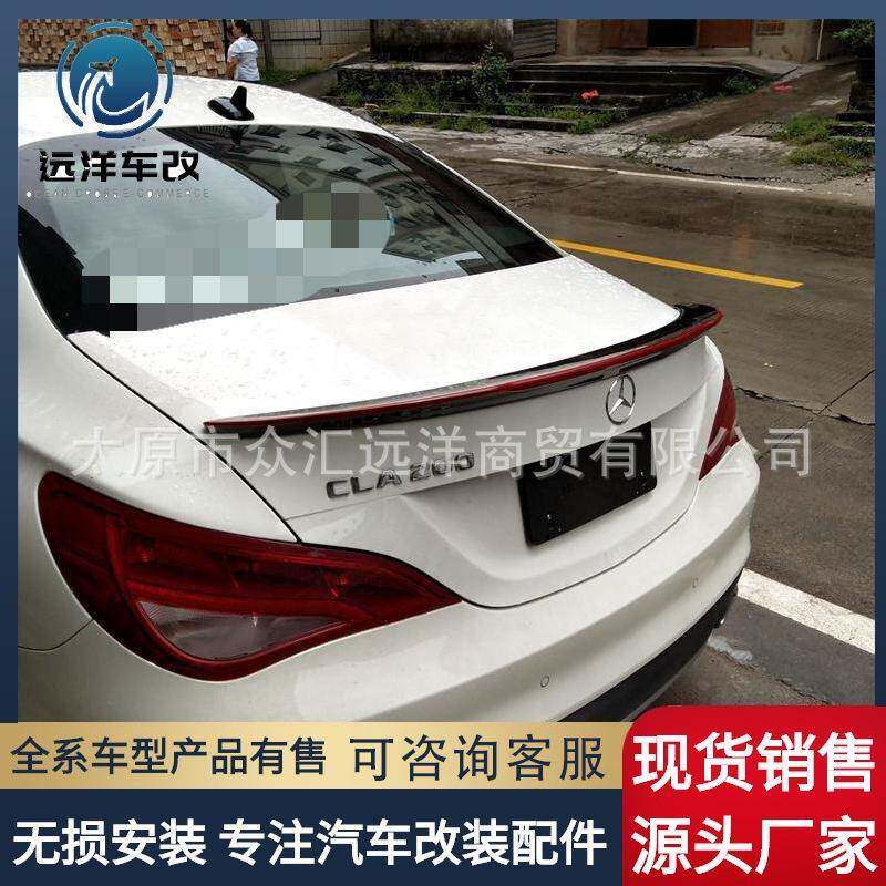 适用于奔驰CLA碳纤尾翼CLA200CLA220CLA260碳纤维尾翼W117尾翼