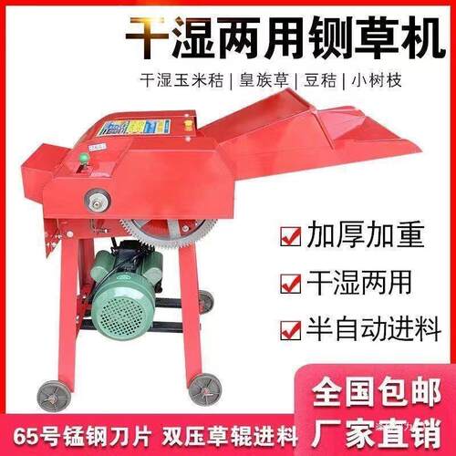 牛羊秸秆粉碎机湿两用家用新款丝铡草牧草小型揉一体机切草机养殖