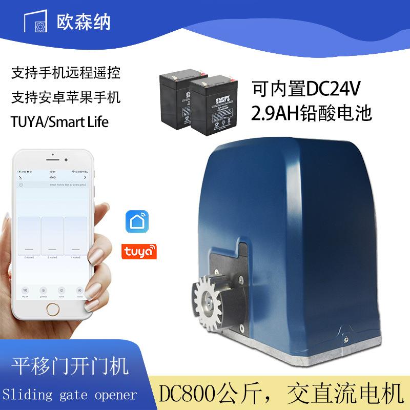 900公斤带储备电源直线开门机交直流平移门机图片