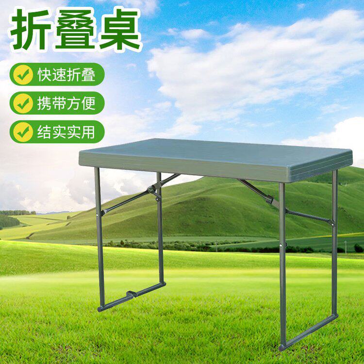 露营折叠桌绿色吹塑桌户外便携式多功能野营餐桌作业桌