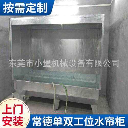 湖南长沙水帘柜常德单双工位水帘柜郴州喷漆水帘柜定制