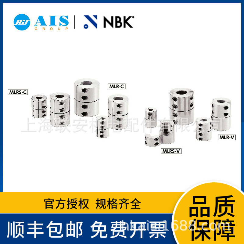 NBK全不锈钢联轴器订货号MLRS-20V-8-8外径120全长24内径8-8
