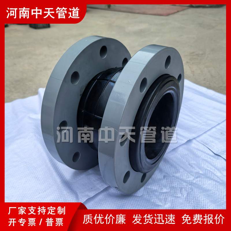 CPVC法兰橡胶软连接塑料法兰挠性软接头管道膨胀节减震避震喉DN80