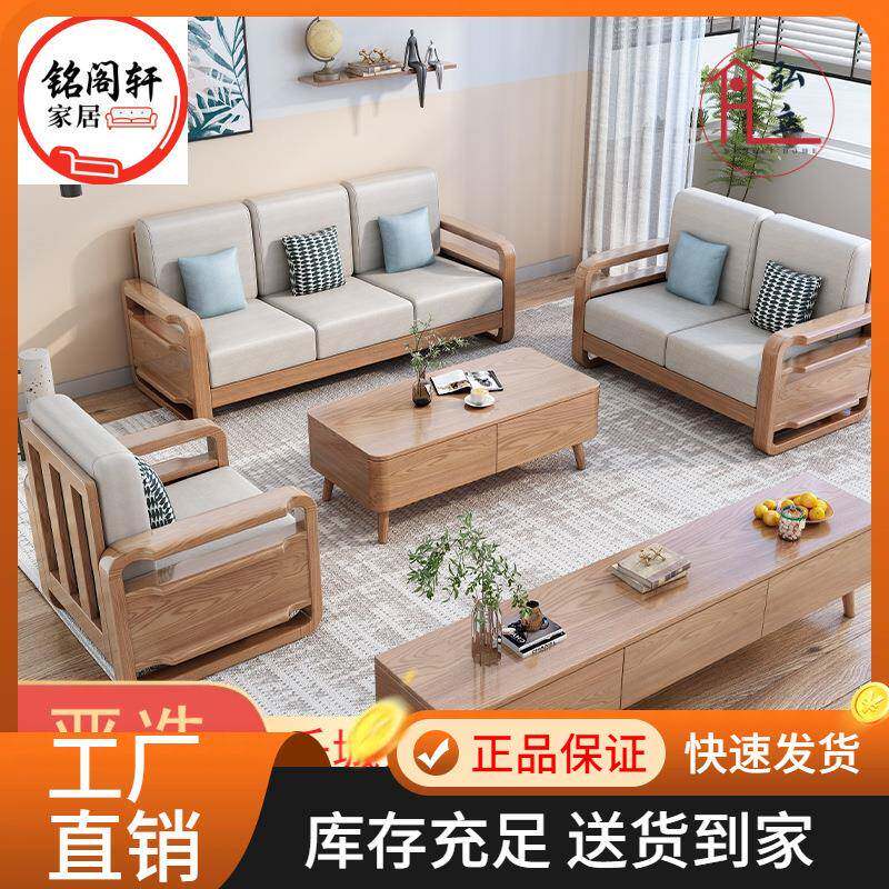 白蜡木实木沙发123组合北欧小户型现代简约家用三人木质客厅家具
