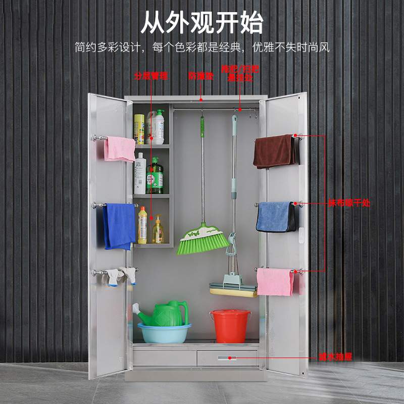 加厚不锈钢清洁柜拖把扫把保洁工具储物柜学校公司卫生用品清洁柜
