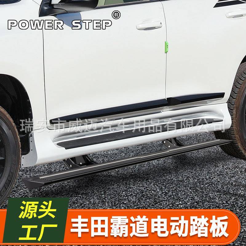 适用丰田霸道电动踏板普拉多侧脚踏板带珍珠白侧裙LC250改装配件