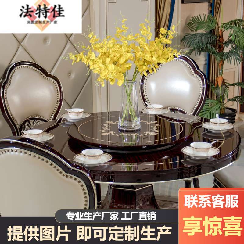 新古典实木雕刻烤漆圆形餐桌饭桌餐台欧式圆餐桌餐椅组合餐厅家具